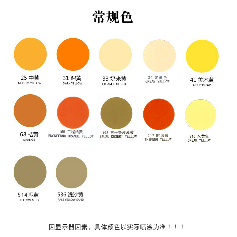 三和中黄深黄奶米美术黄