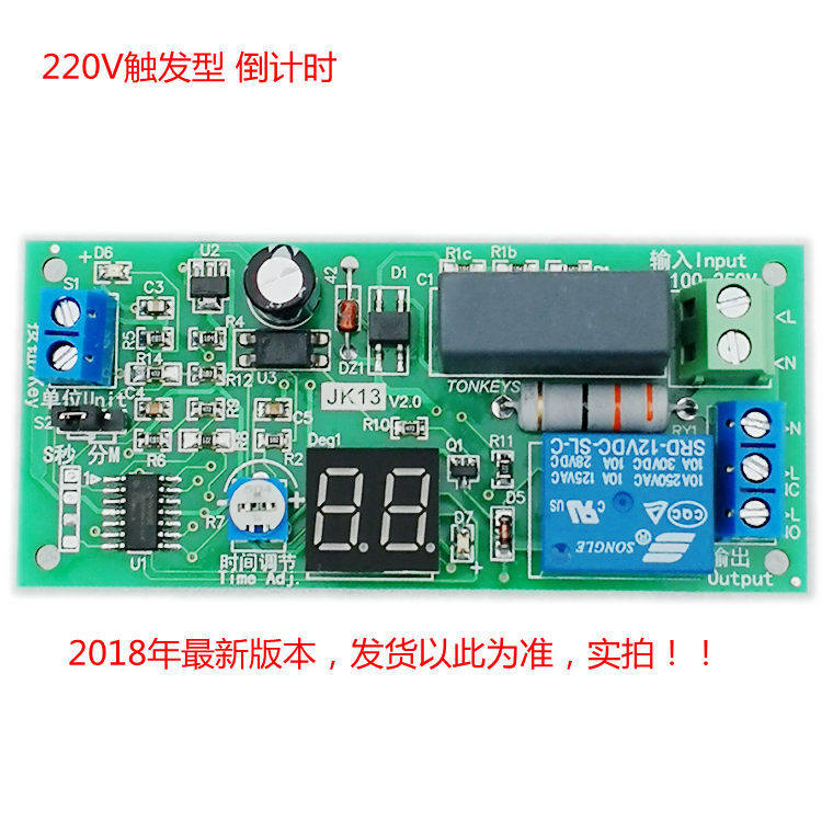 220V输入 0秒至99分钟延时 倒计时 数码管时间继电器工业级怎么看?