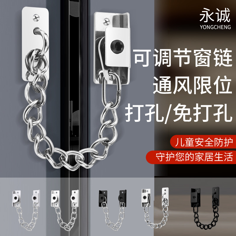 免打孔窗户安全锁链条不