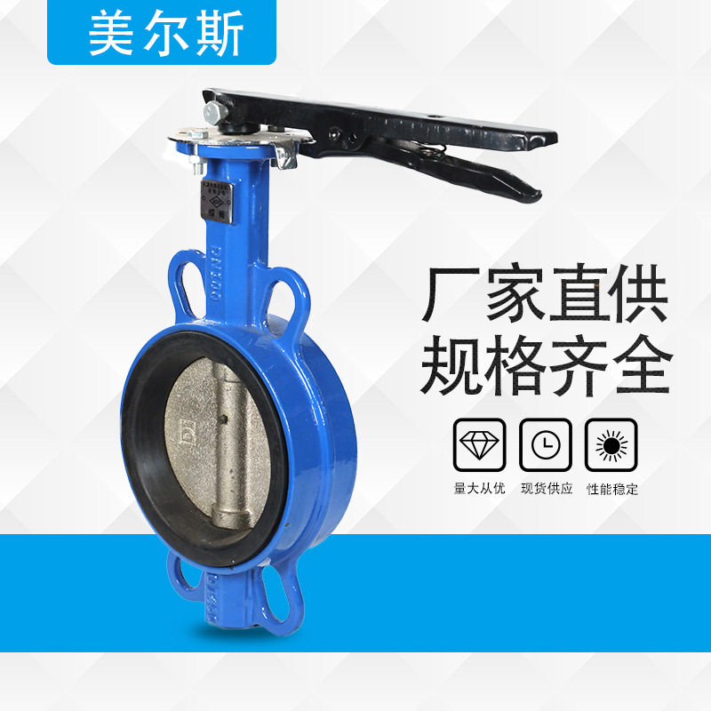 对夹蝶阀   防生锈手动蝶阀 天津塘沽 法兰 对夹蝶阀   厂家直销