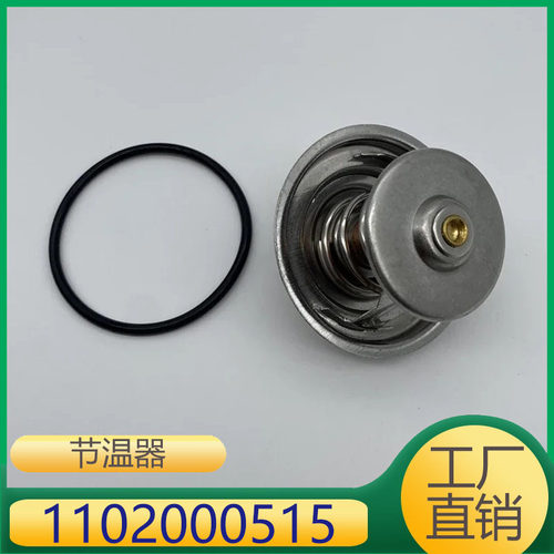 1102000515 适用于奔驰S级发动机冷却液节温器水温控制器恒温器