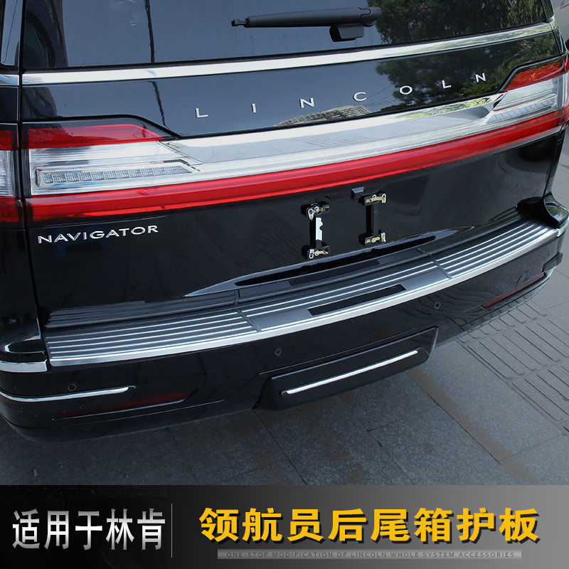 适用于林肯领航员改装装饰配件 领航员迎宾踏板尾门护板内饰亮