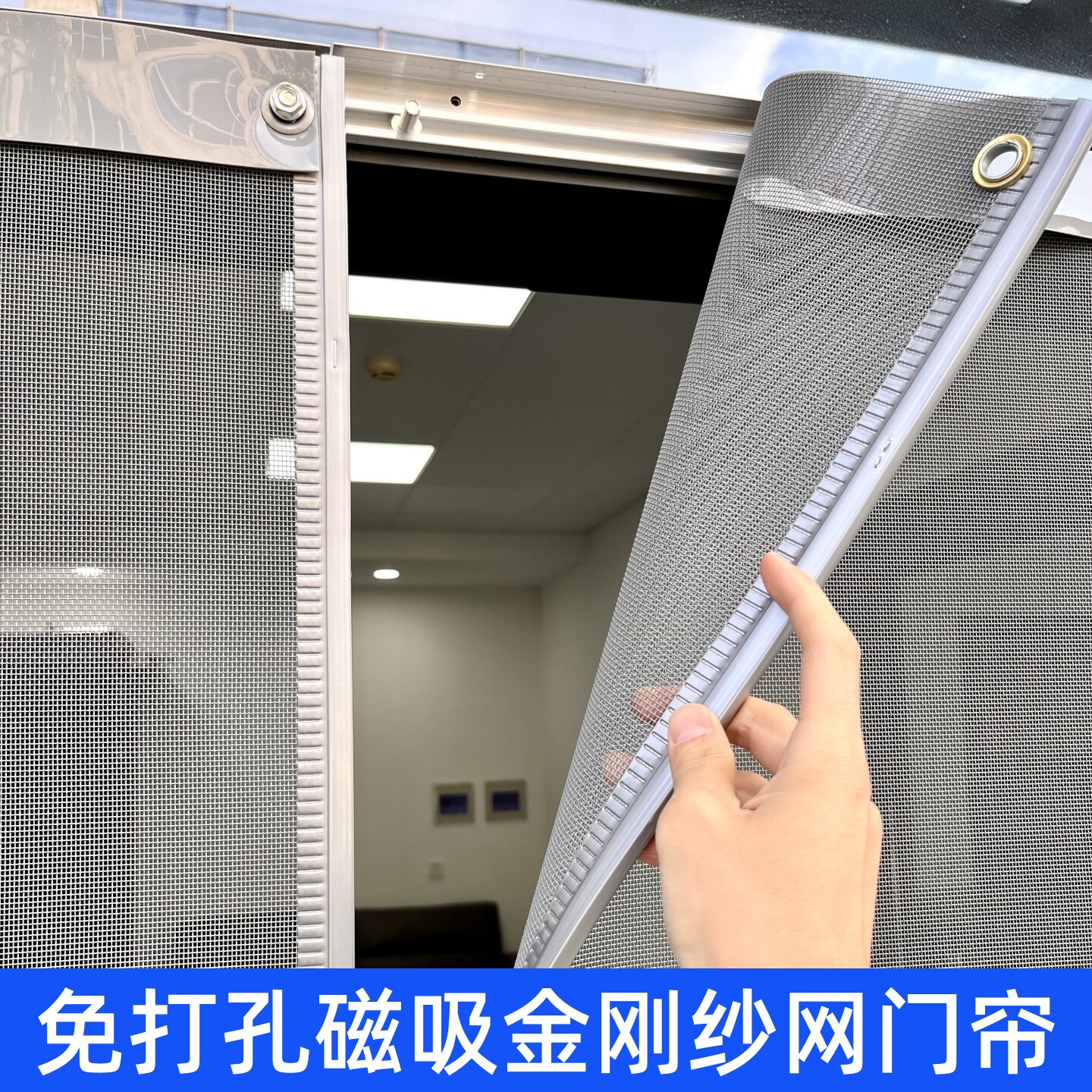 免打孔磁吸纱网门帘钛钢金刚网纱窗透气通风防蚊虫防尘家用软纱门