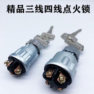点火开关JK423启动开关点火锁钥匙JK404 汽车叉车货车农用车加改装