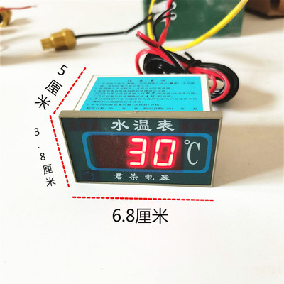 包汽货车水温表12v24v通用智能电子数邮显挖405车掘机改装加装水