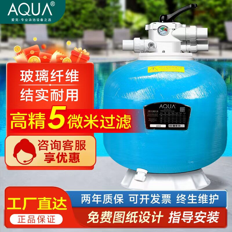爱克商用大流量沙缸过滤器过滤沙缸水处理设备