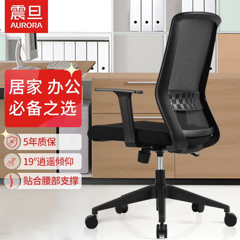 震旦人体工学椅家用电脑舒适久坐办公靠背转椅升降书房弯管椅子