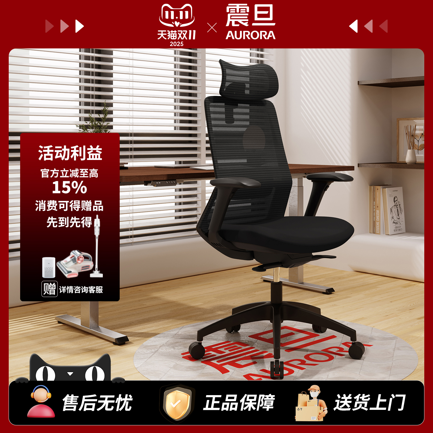 震旦aurora电脑椅人体工学