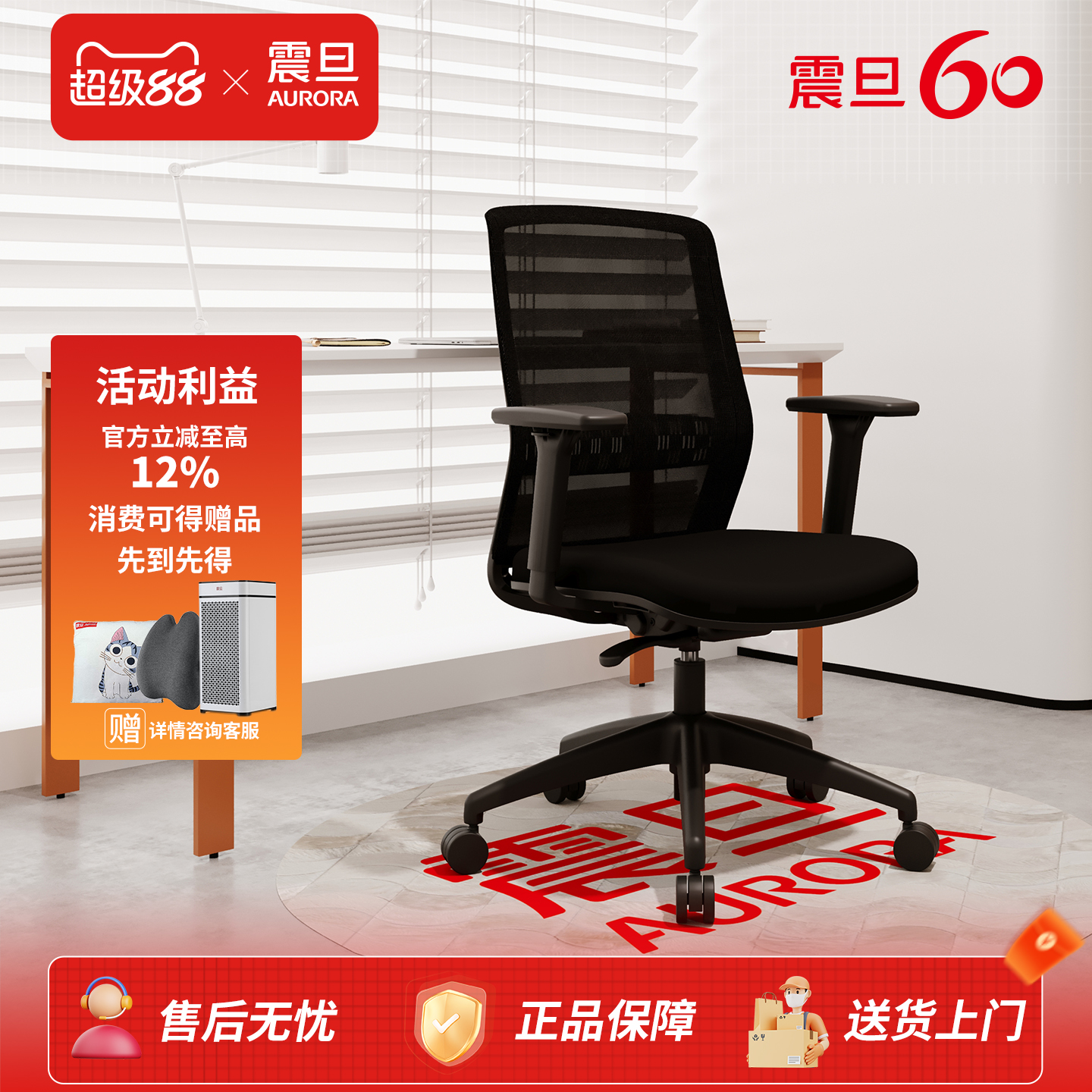 震旦人体工学椅家用电脑舒适久坐办公靠背转椅升降书房弯管椅子