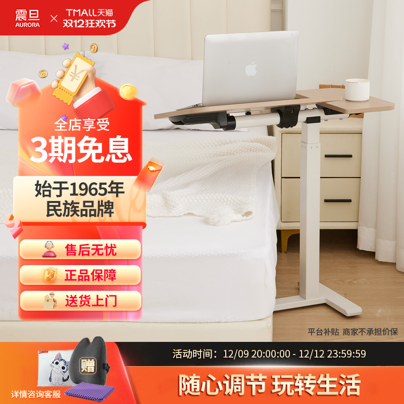 震旦mini系列可移动边桌边几电脑升降桌站立式办公桌客厅家居桌