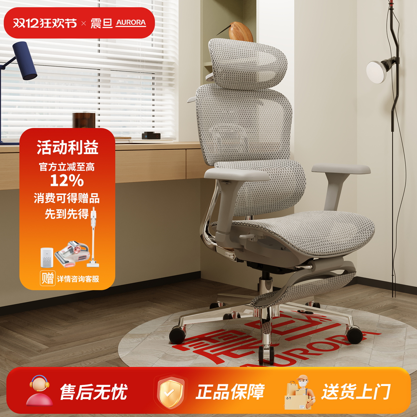 震旦高弹性网布电脑椅免费开票