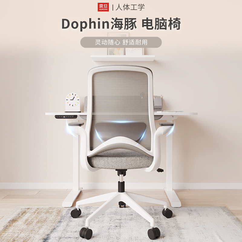 震旦AURORA网布电脑椅免费开票