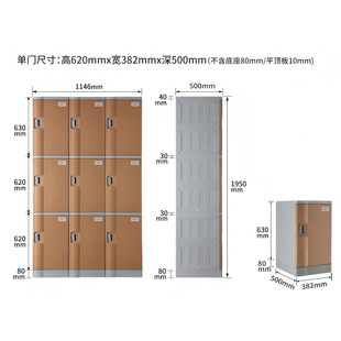 382 DDY更衣柜GYG 500 620mm 震旦 单位：张 AURORA