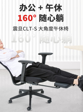 震旦AURORA电脑椅午休可躺人体工学电竞座升降椅书房办公转椅子