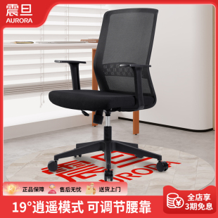 震旦人体工学椅家用电脑舒适久坐办公靠背转椅升降书房弯管椅子