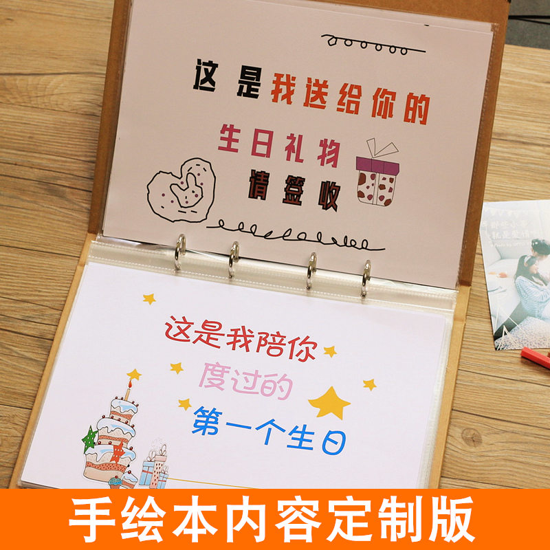 抖音同款生日卡片手绘本相册定制祝福惊喜浪漫创意七夕送男友礼物(非品牌)