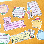 卡通儿童书写贴纸写字贴画成长手册装 饰素材宝宝相册手抄小报材料