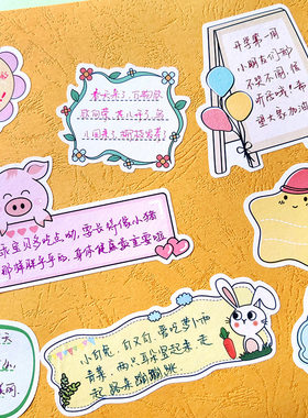 可书写贴纸写字贴画卡通可爱