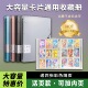 卡片收藏册奥特曼卡册哪吒小马宝莉活页九宫格游戏王卡牌收集收纳