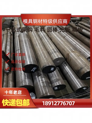 模具钢材Cr12MoV  Cr12圆钢 Cr12Mo1V1圆棒 铬12钼钒 Gr12MoV光圆