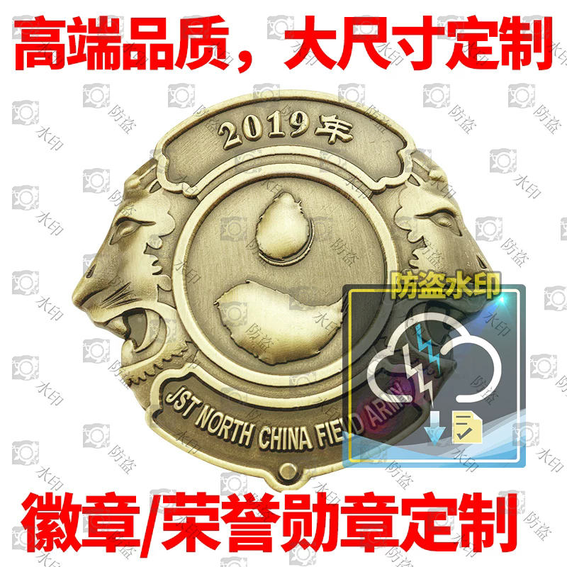 金属徽章定做勋章胸章学校徽班徽纪念章司徽奖章襟章订做胸针定制