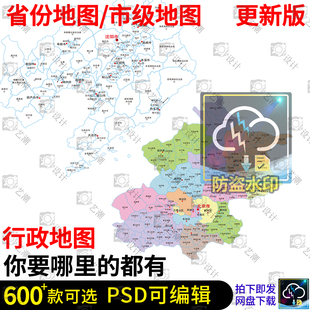 行政地图PSD省份县市PNG可编辑昌都山南日喀则那曲林芝阿里地区
