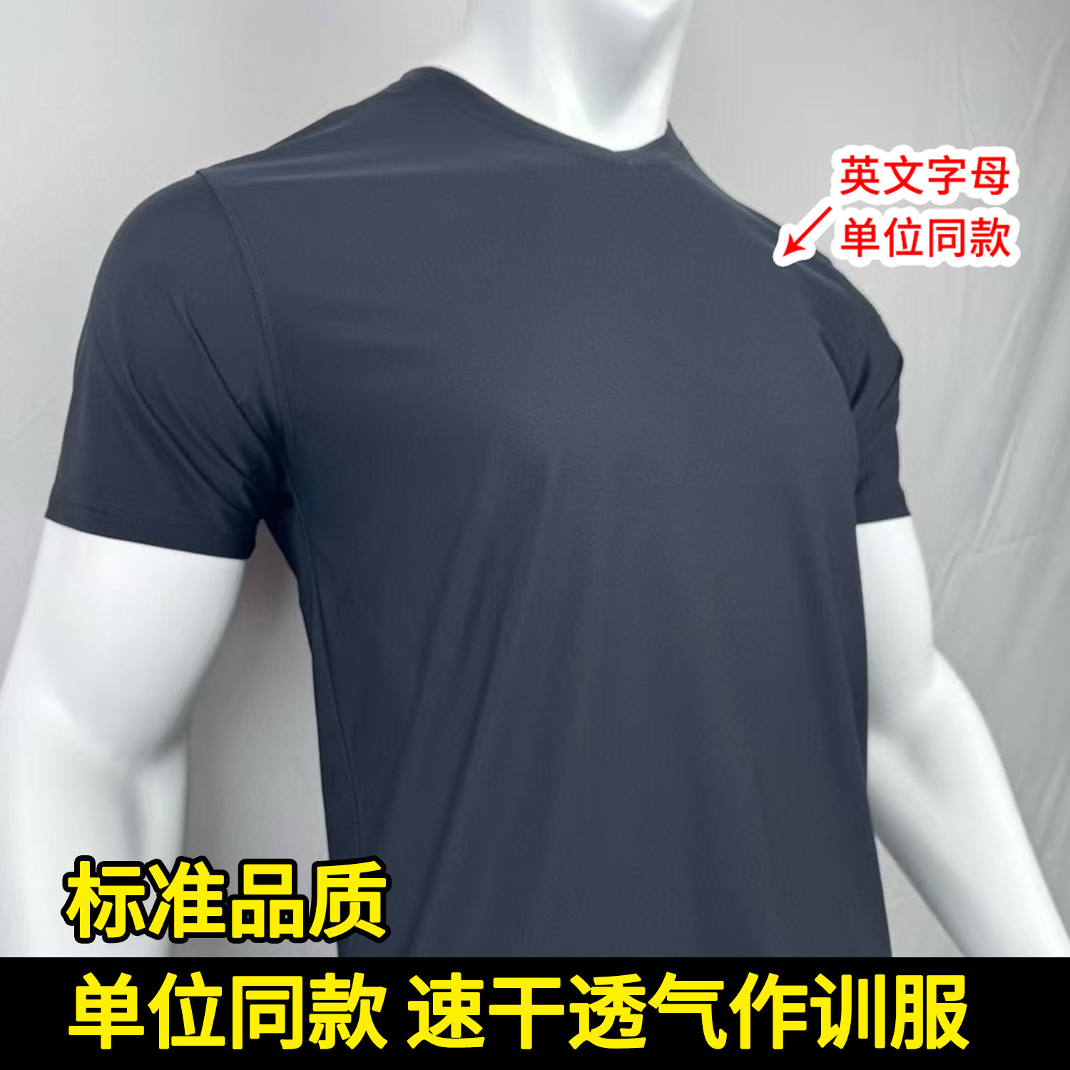 夏季大码公安大学校服警校生T恤作训服透气舒适短袖短裤作训服