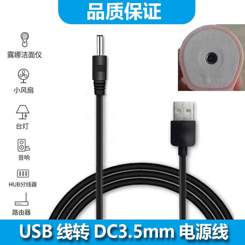 适用德国LMN电动牙刷充电线全理发器