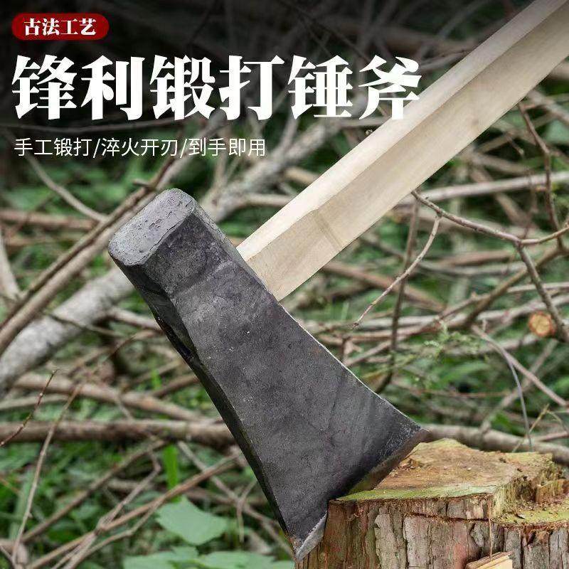 石工斧头轴钢锻打劈柴神器柴斧背筋斧开山斧家用大斧头砍柴砍树锤