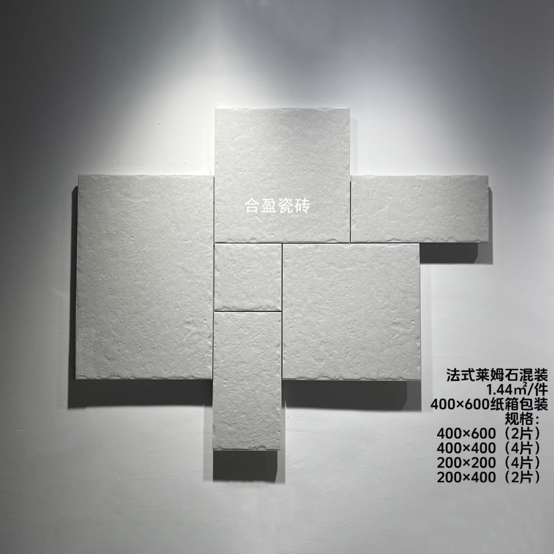 莱姆石古堡砖1.44平方多规格地板砖客厅卧室餐厅地砖别墅公寓墙砖