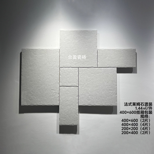 莱姆石古堡砖1.44平方多规格地板砖客厅卧室餐厅地砖别墅公寓墙砖