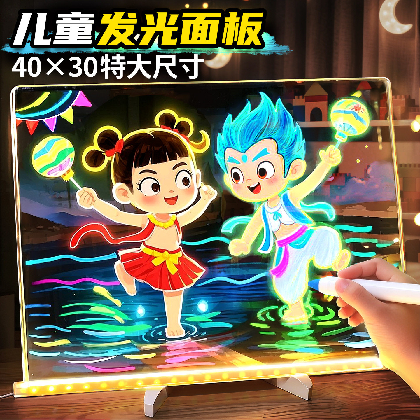 diy可擦写儿童画板写字板支架式荧光板家用led灯涂鸦绘画板小黑板