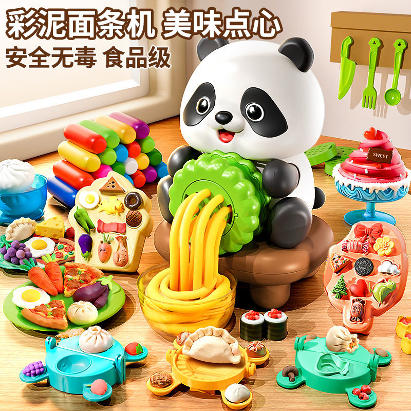 儿童彩泥面条机过家家橡皮泥食品级男孩女孩超轻黏土玩具生日礼物