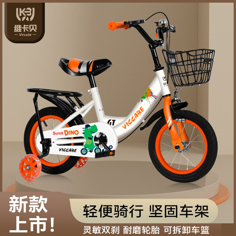 2026款儿童自行车男孩2-3-6-7-10岁中大童宝宝童车小女孩脚踏单车