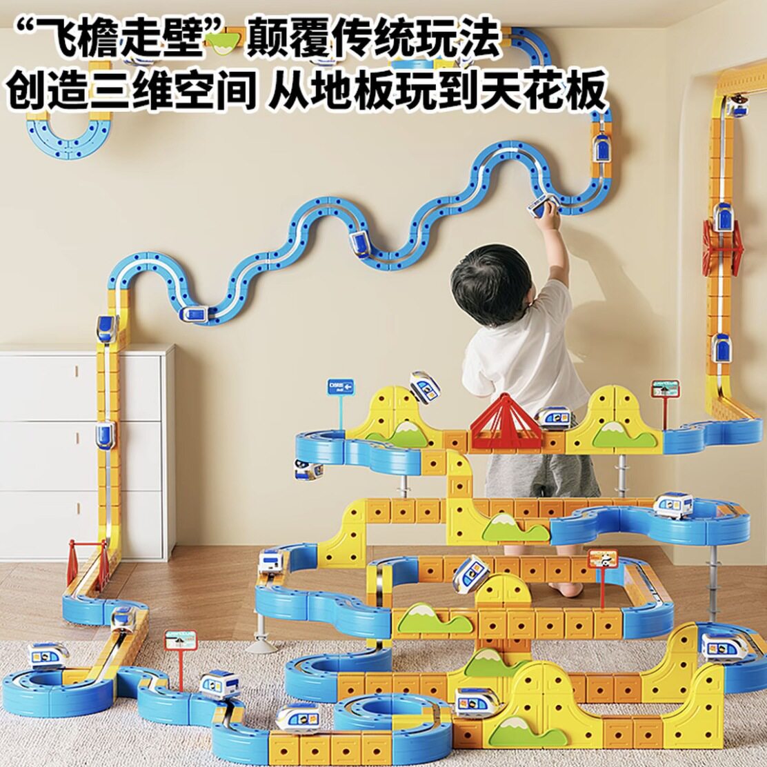 百变磁力轨道车积木反重力悬浮磁吸电动高铁轨道儿童益智拼装玩具