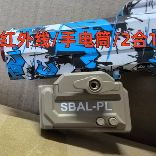 红外线激光瞄准器战术尼龙手电筒二合一可调节电手下挂玩具枪配件