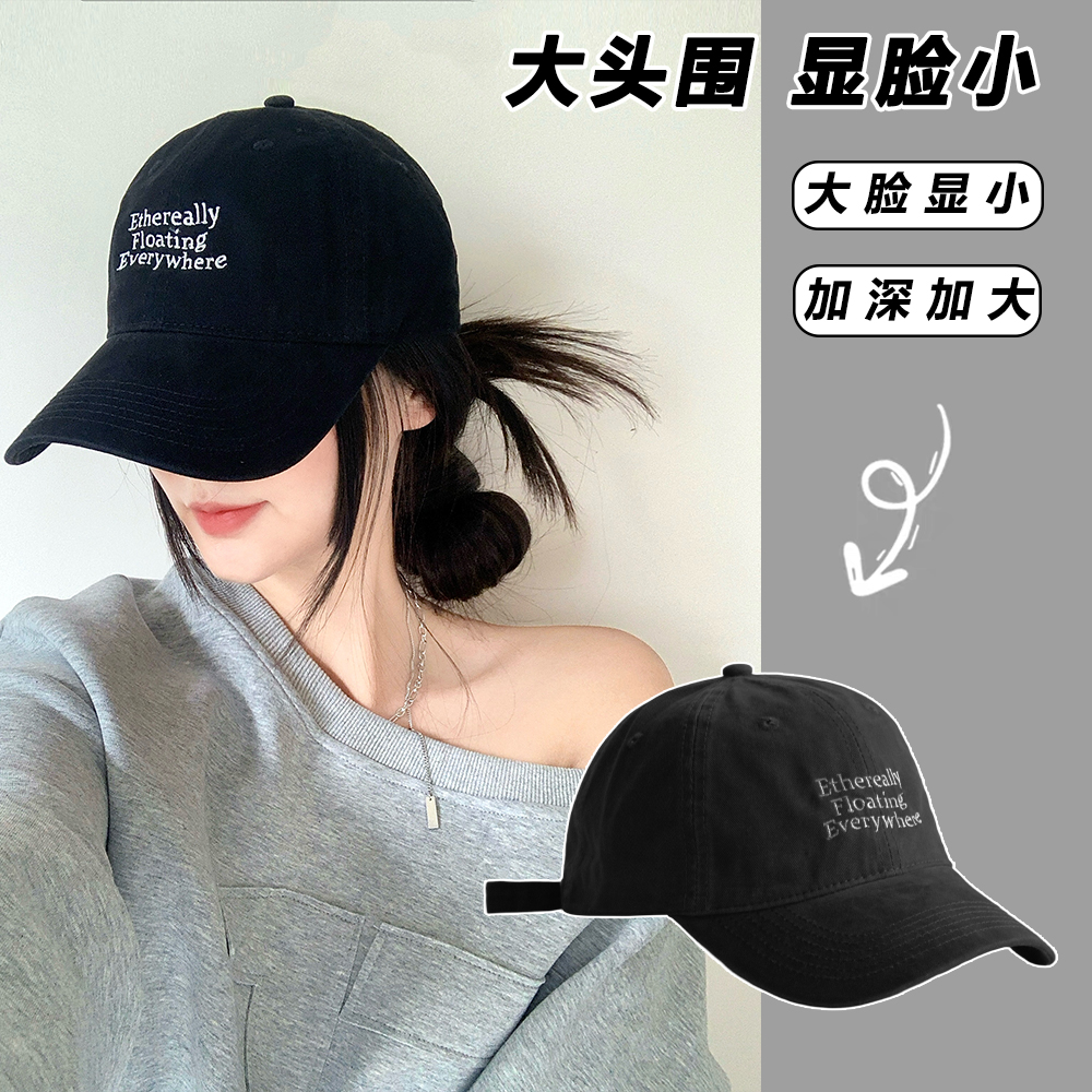 大头围帽子女黑色显脸小棒球帽