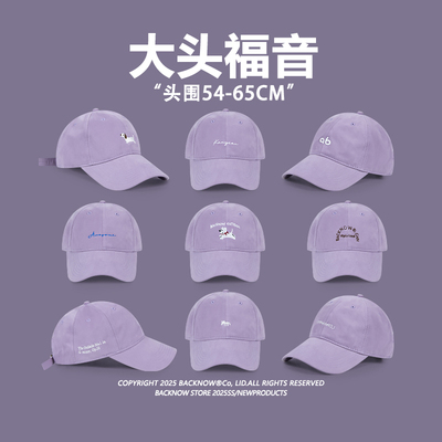 大头福音~紫色帽子BACKNOW棒球帽
