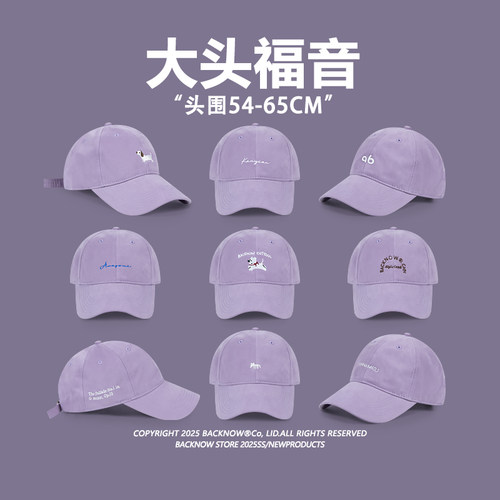 大头福音~紫色帽子BACKNOW棒球帽