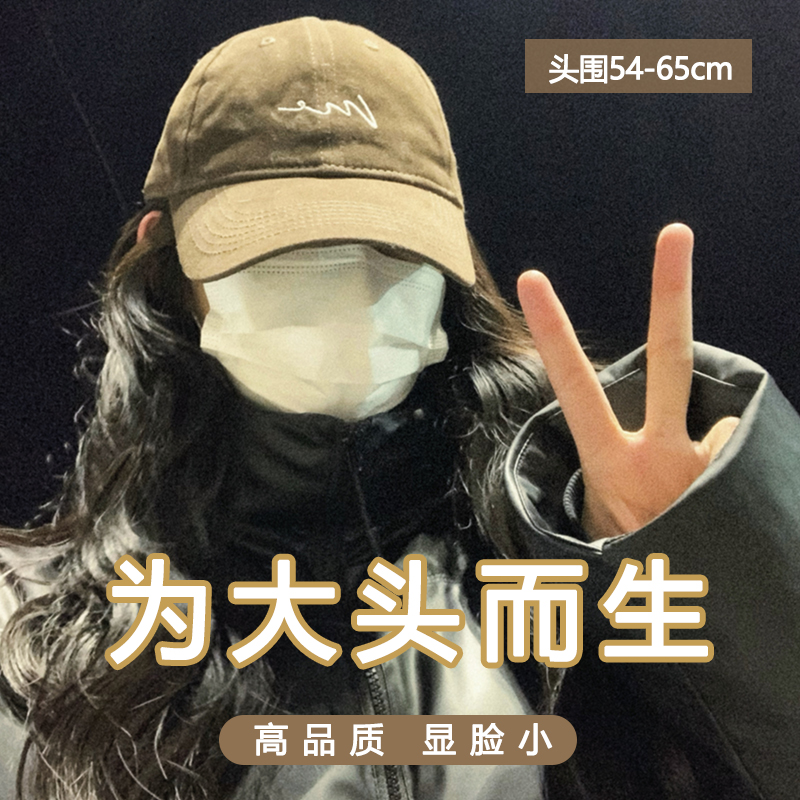 超显脸小的原创设计大头围棒球帽