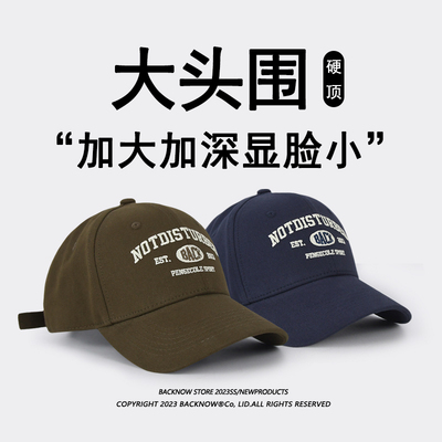 【大头大脸友好】美式硬顶棒球帽