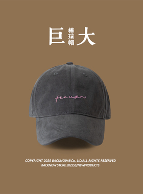 巨大头围~棒球帽2026新款加大加深大头围帽子秋大脸显脸小鸭舌帽