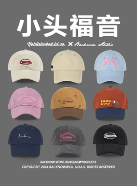 小头福音！浅顶帽子百搭棒球帽新款小码xs时尚小头围软顶鸭舌帽夏