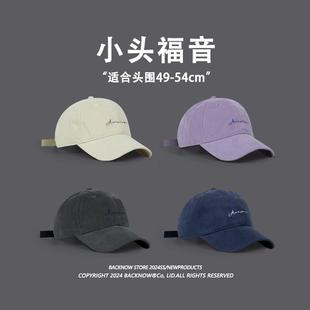 小头福音！小头围帽子女黑色小码防晒帽2026新款鸭舌帽男情侣小号