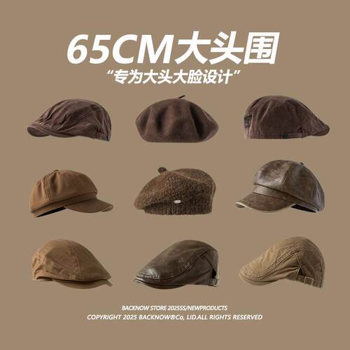 大头围贝雷帽合集秋冬色系！