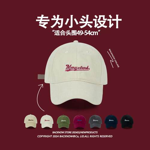 原创小号帽子男夏季小头52棒球帽
