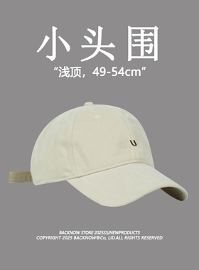 小头围棒球帽女软顶夏季潮牌男士鸭舌帽休闲百搭浅顶小帽子xs54cm