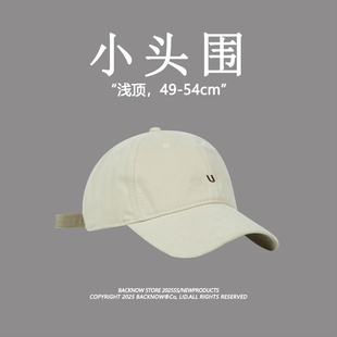 小头围棒球帽女软顶夏季潮牌男士鸭舌帽休闲百搭浅顶小帽子xs54cm