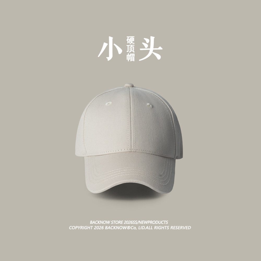 小头围硬顶棒球帽适合小头帽图片