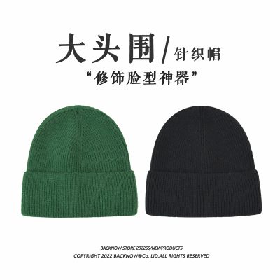 【大头围】升级款针织帽男女可戴